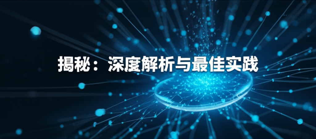 nginx history modes揭秘：深度解析与最佳实践